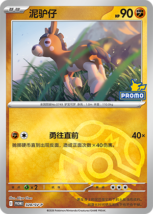 Mudbray Card