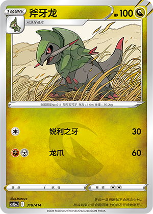 Fraxure Card