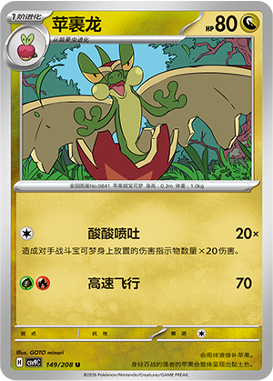 Flapple Card