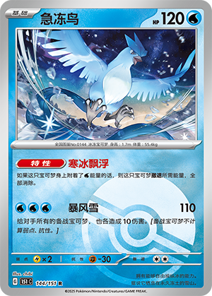 Articuno Card
