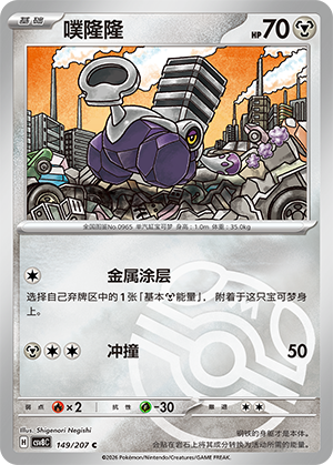 Varoom Card