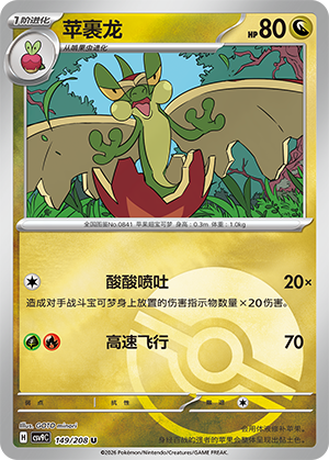 Flapple Card