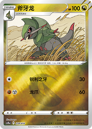 Fraxure Card