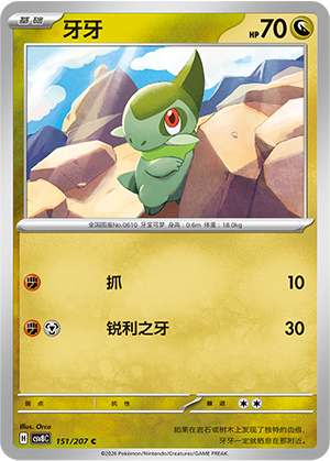 Axew Card