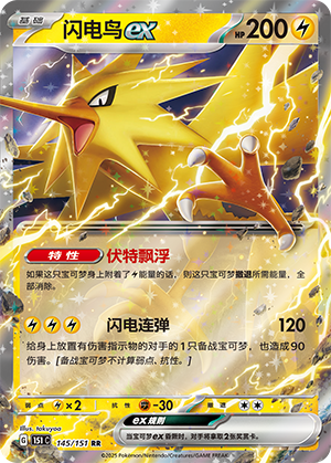 Zapdos ex Card