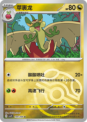Flapple Card