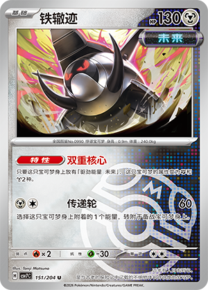 Iron Treads Card