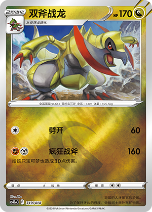 Haxorus Card