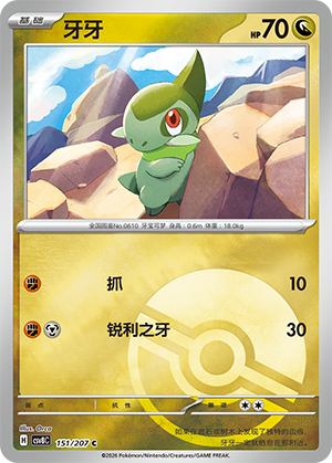 Axew Card