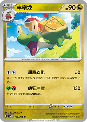 Appletun Card