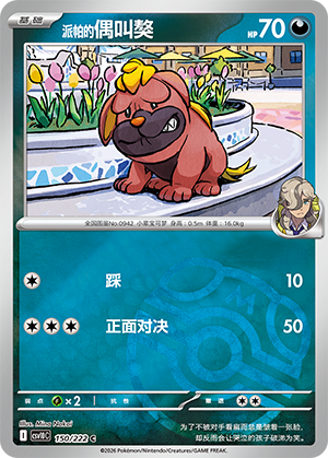 Arven's Maschiff Card