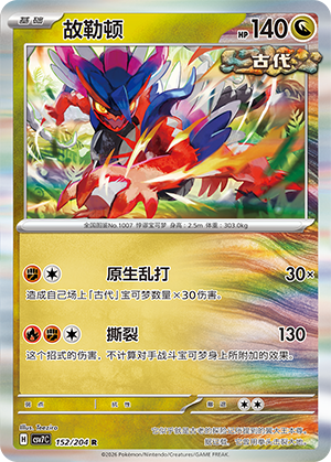 Koraidon Card