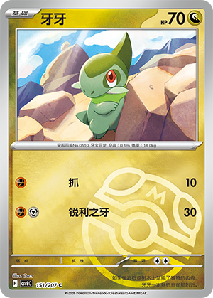 Axew Card