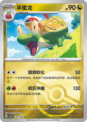 Appletun Card