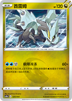 Kyurem Card