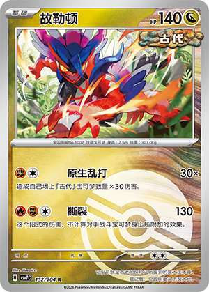 Koraidon Card