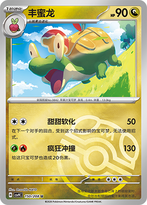 Appletun Card