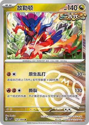 Koraidon Card