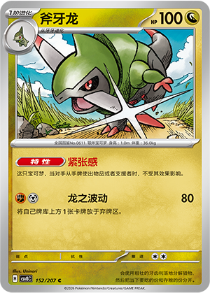 Fraxure Card