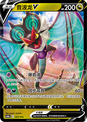Noivern V Card