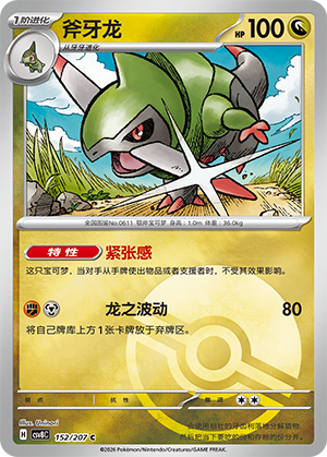 Fraxure Card