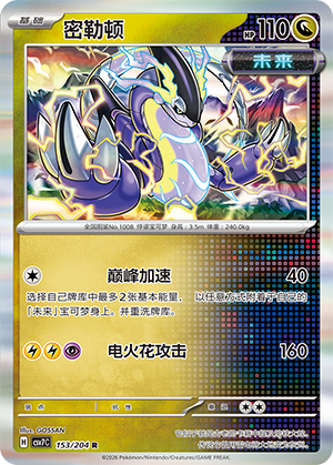 Miraidon Card
