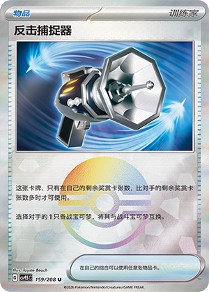 Steven's Skarmory Card