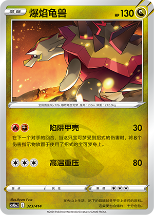Turtonator Card