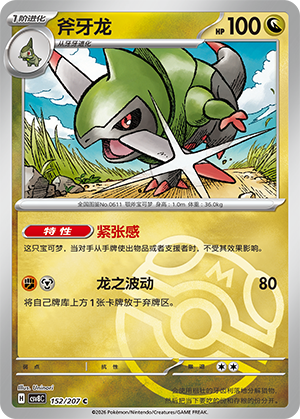 Fraxure Card