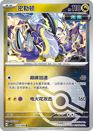 Miraidon Card