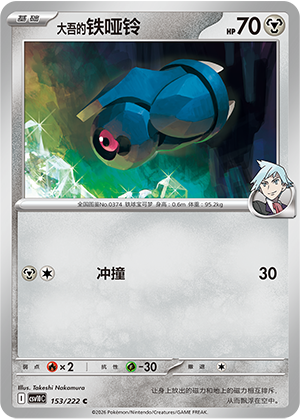 Steven's Beldum Card