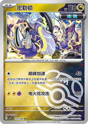 Miraidon Card