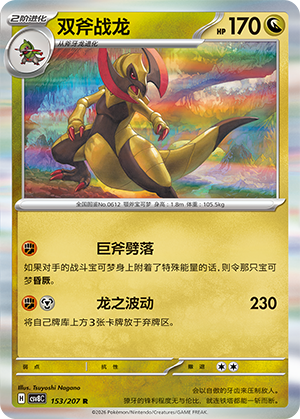 Haxorus Card
