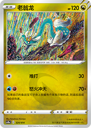 Drampa Card