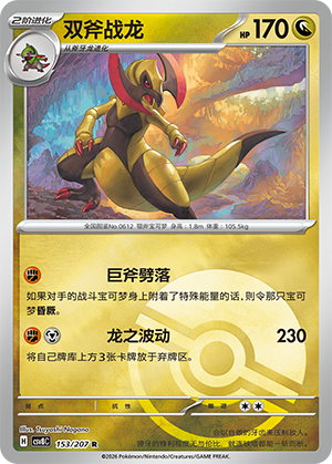 Haxorus Card