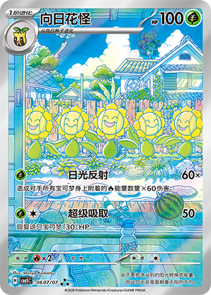 Sunflora Card