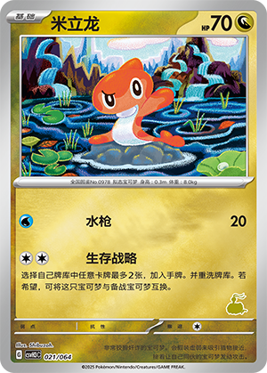 Tatsugiri Card
