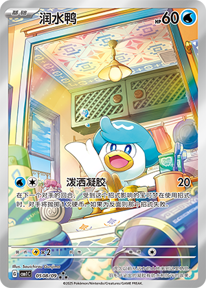 Quaxly Card