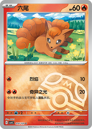 Vulpix Card