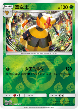 Vespiquen Card