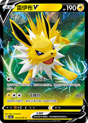 Jolteon V Card