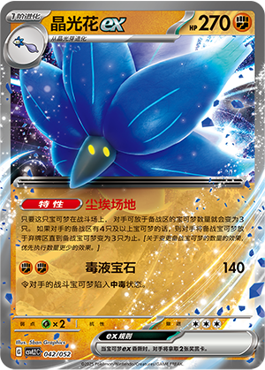 Glimmora ex Card