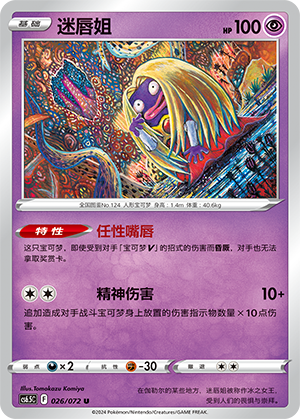 Jynx Card