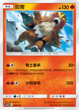 Entei Card