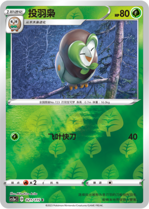 Dartrix Card
