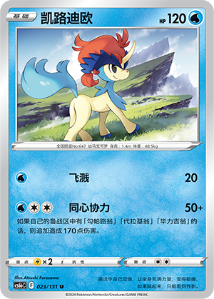 Keldeo Card