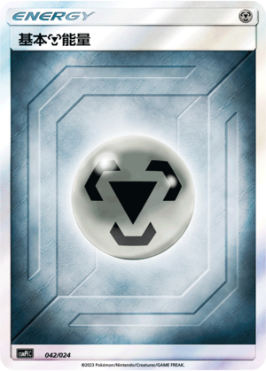 Basic Metal Energy Card