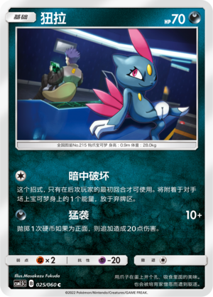 Sneasel Card
