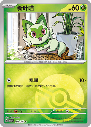 Sprigatito Card