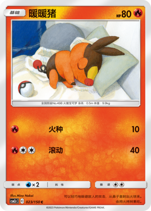 Tepig Card